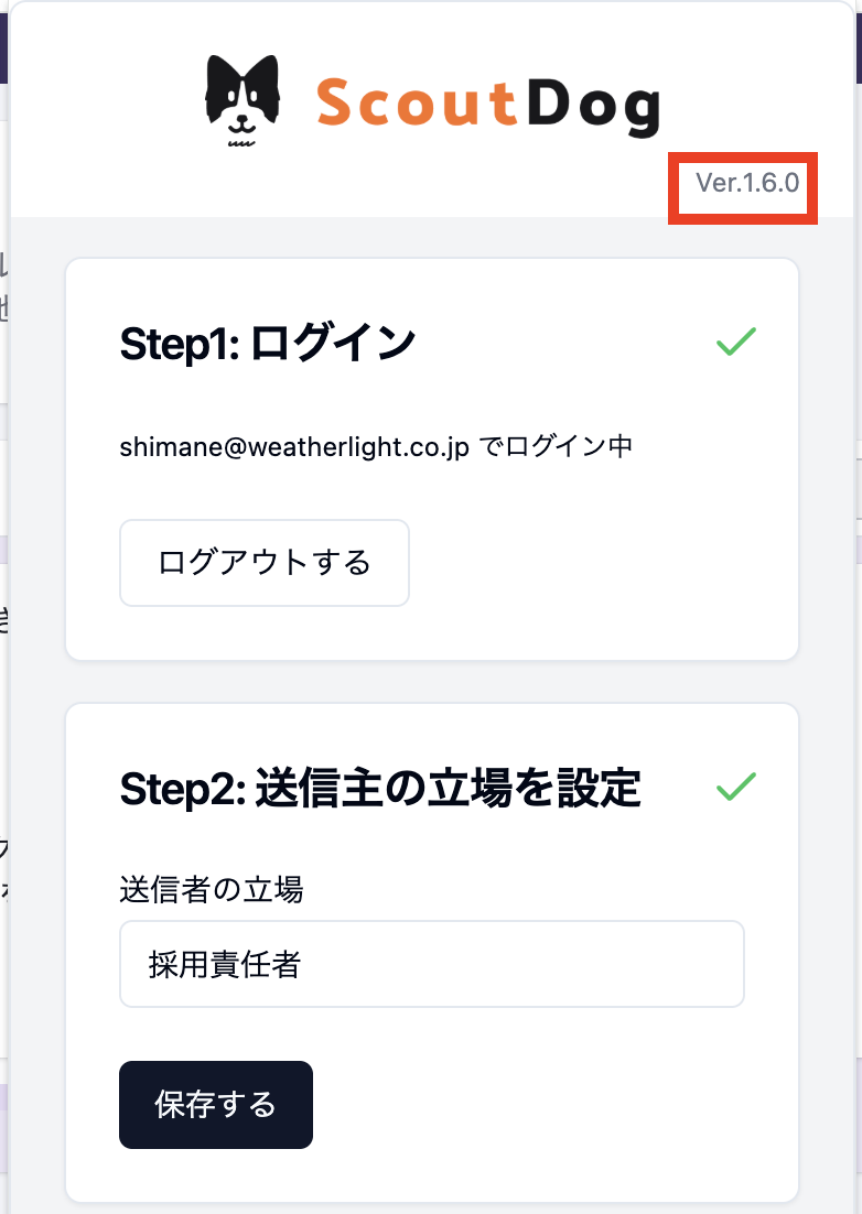 ブラウザ拡張の右上にバージョンが表示される